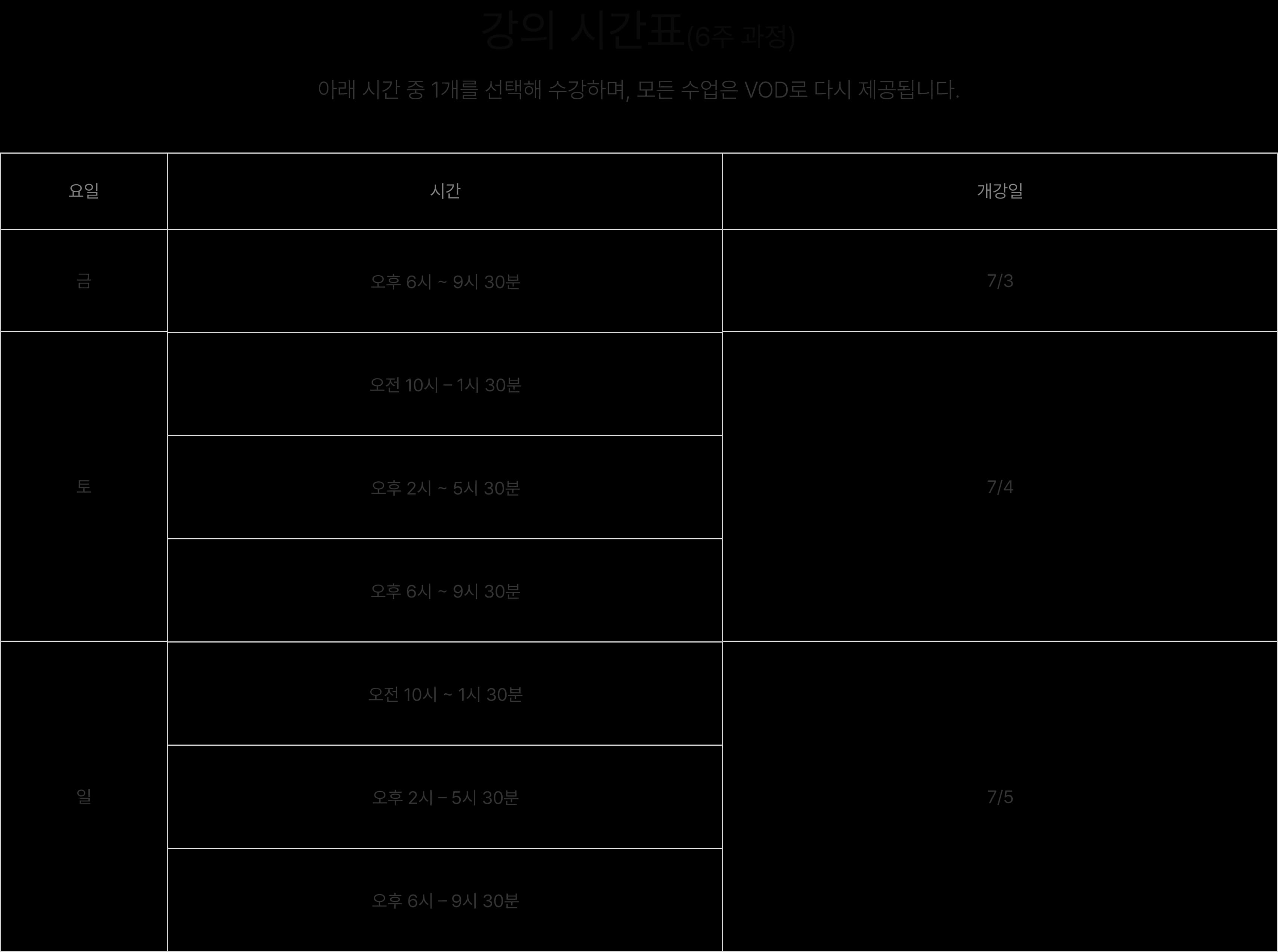 고1 강의 시간표 이미지