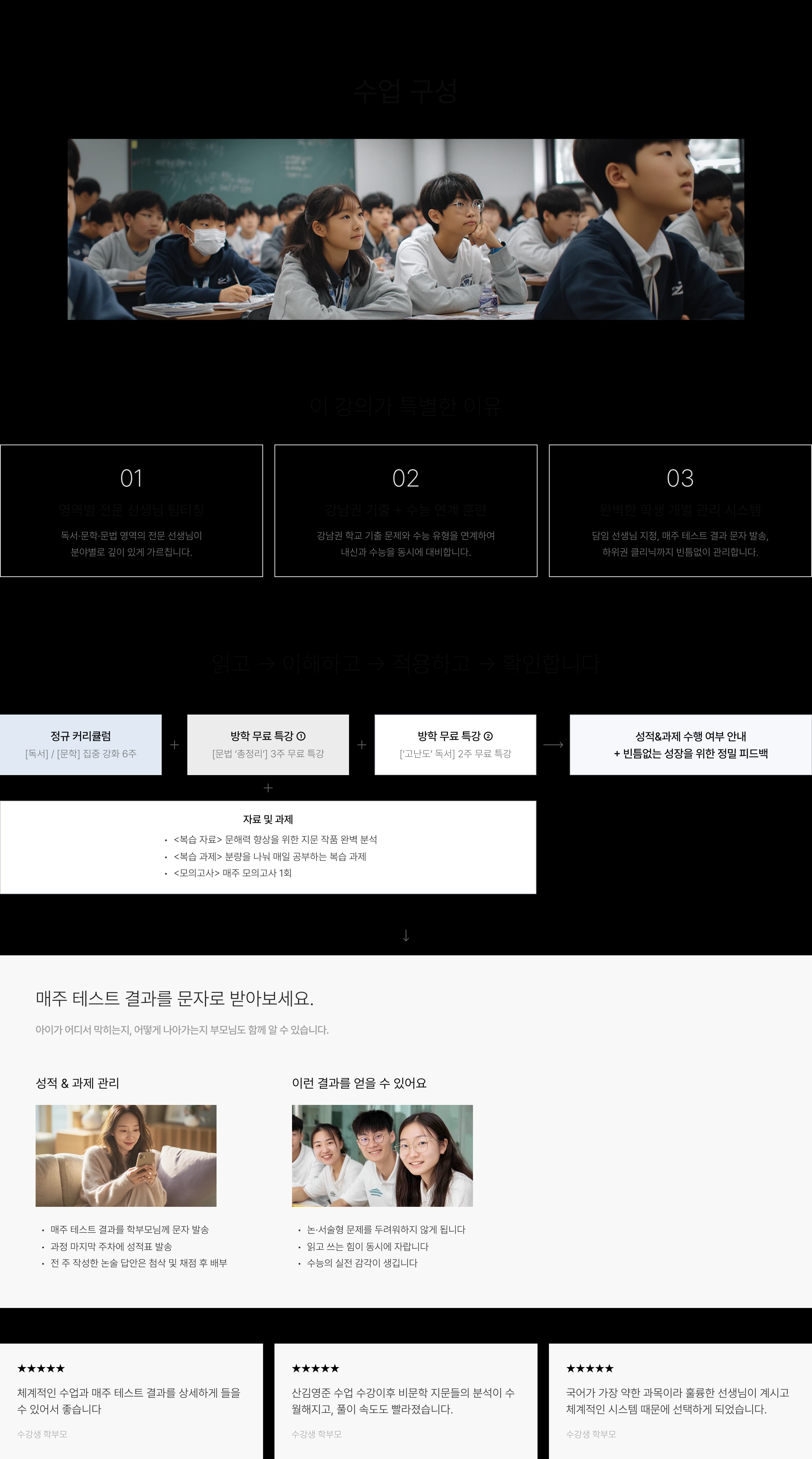 고2 수업 구성 소개 이미지