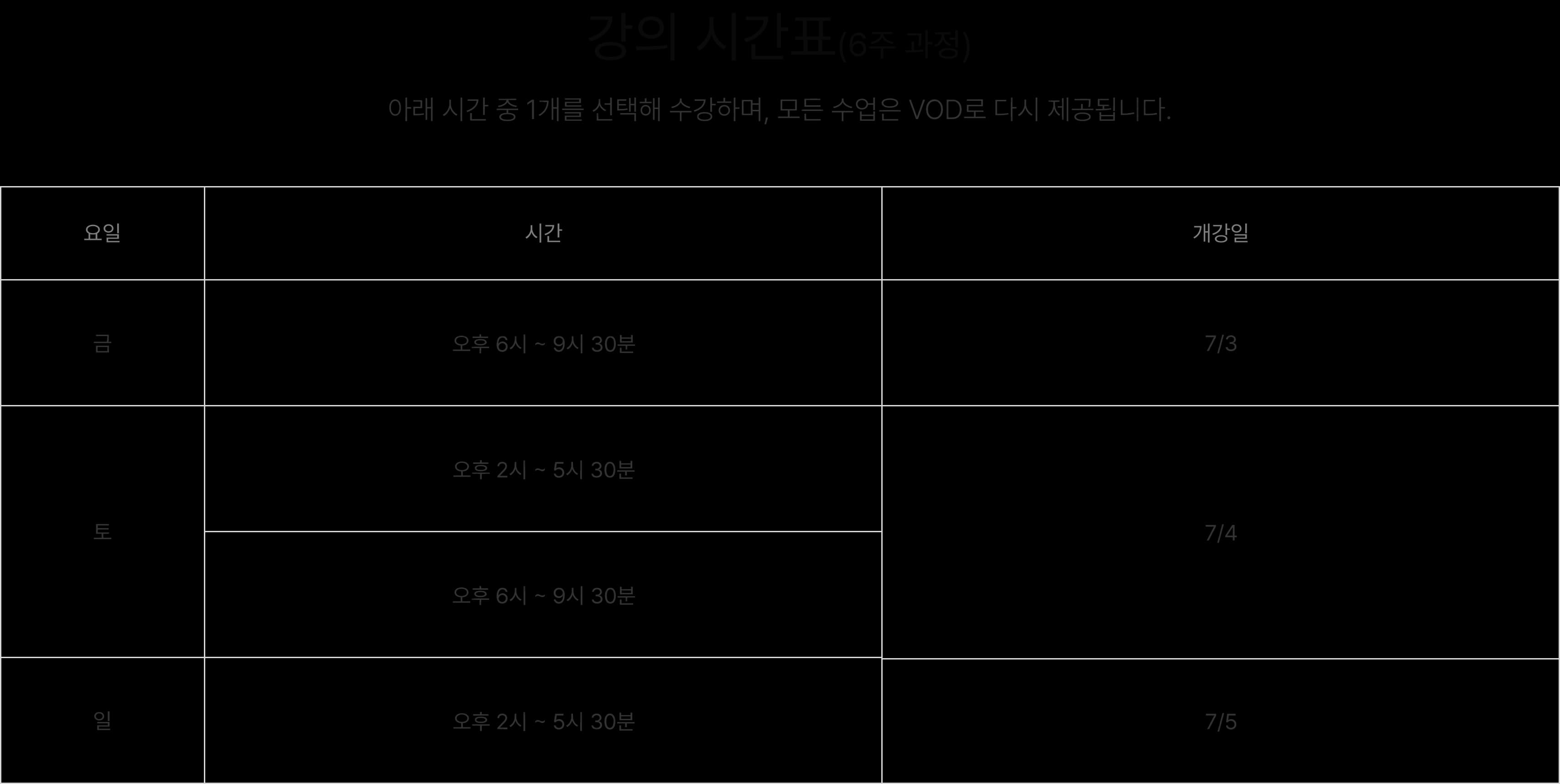 고2 강의 시간표 이미지