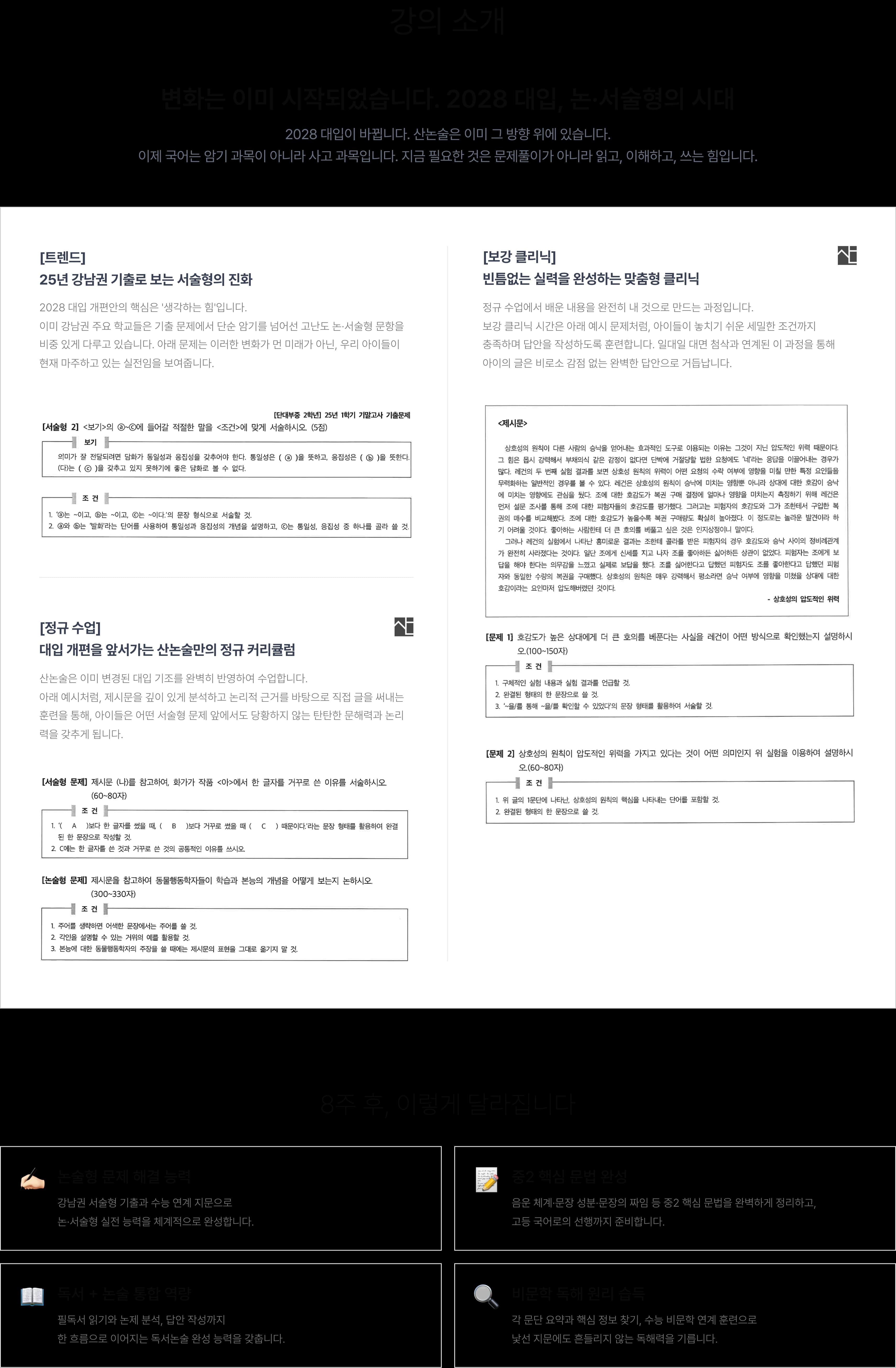 중2 강의 소개 이미지