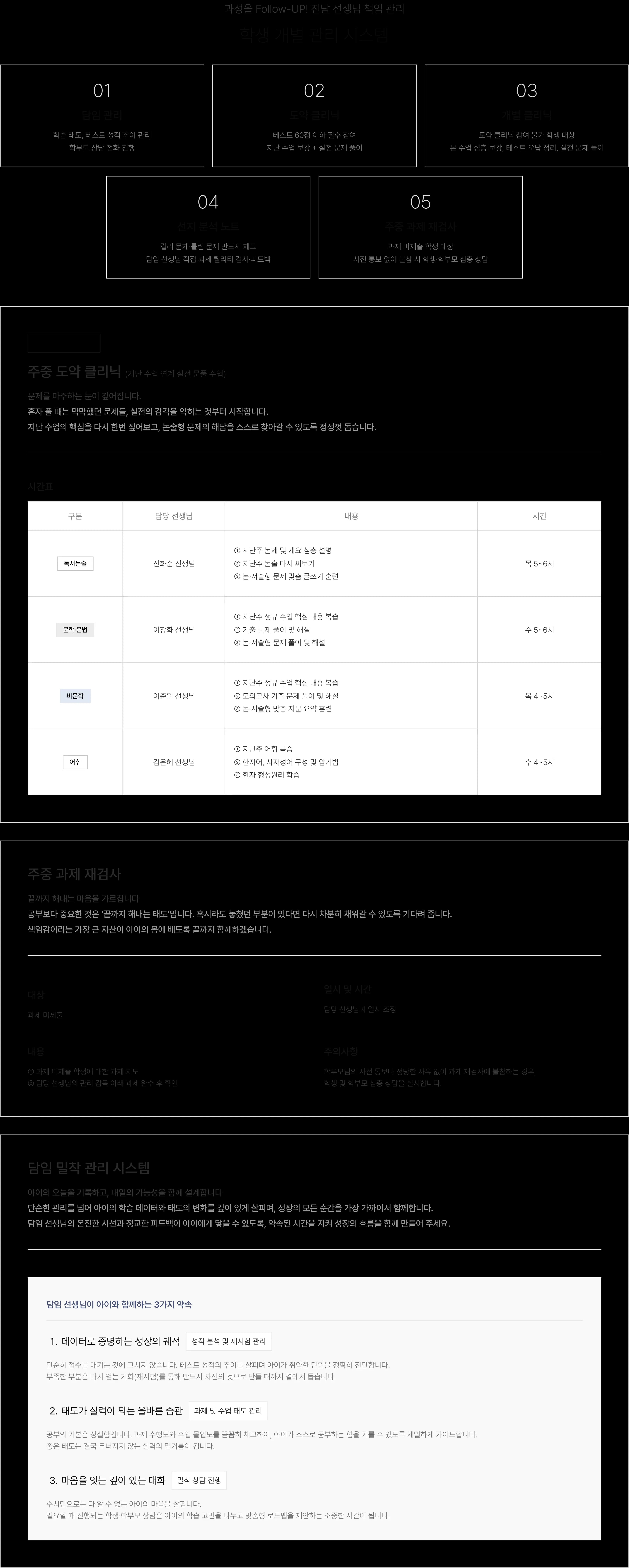 중2 관리 시스템 이미지