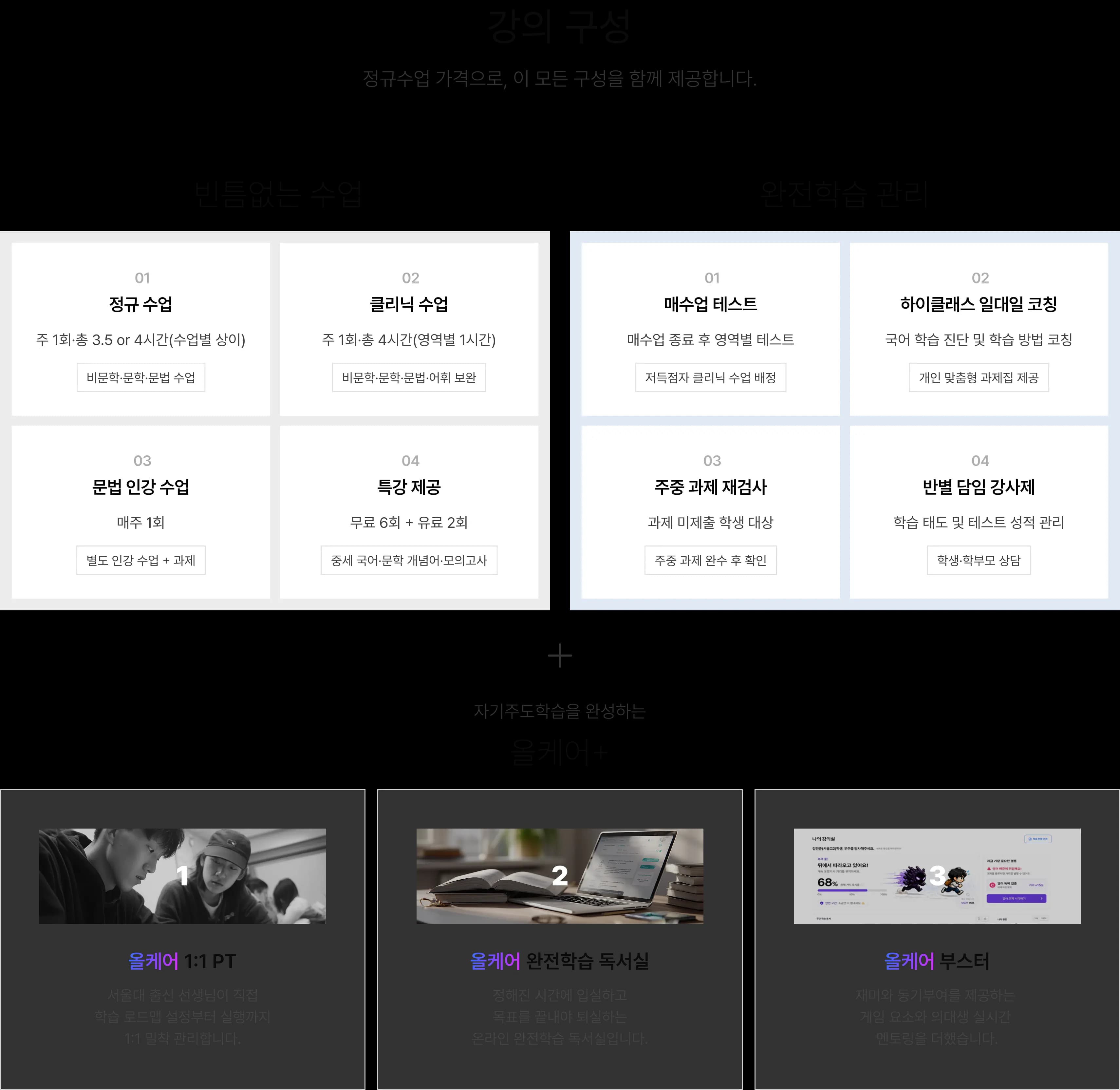 중3 강의 구성 안내 이미지