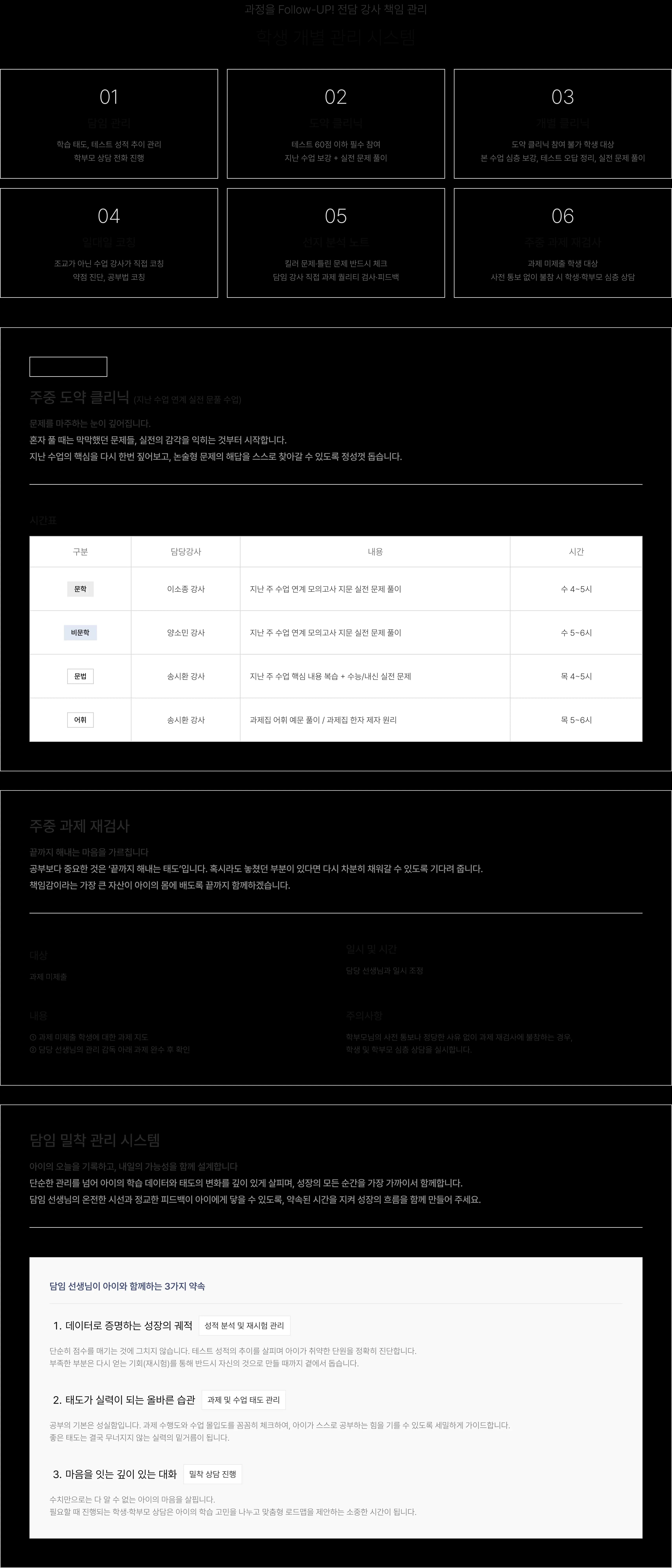 중3 관리 시스템 이미지