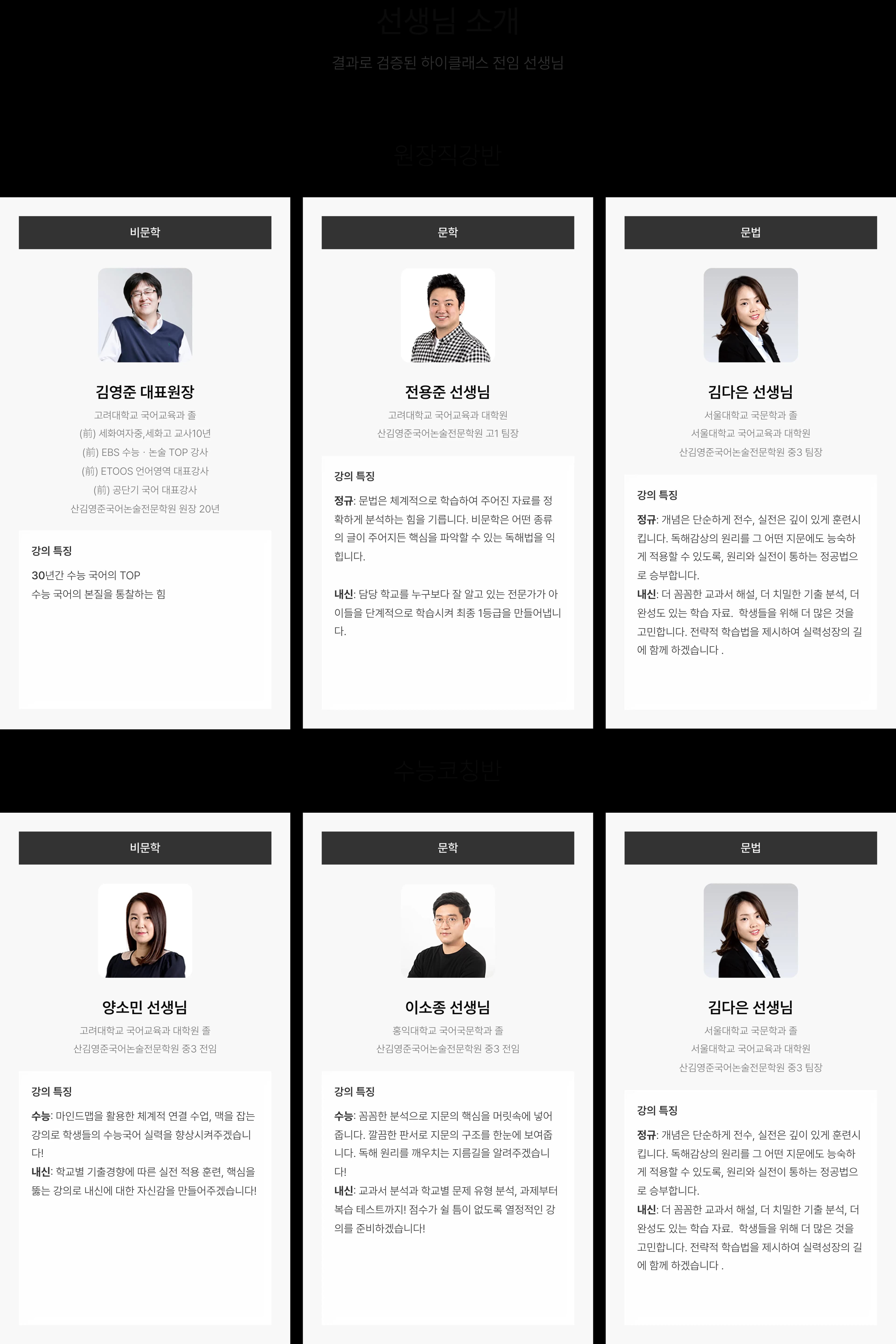 중3 선생님 소개 이미지