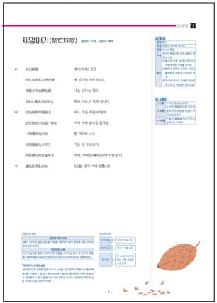 자체 제작 수업 교재 내지