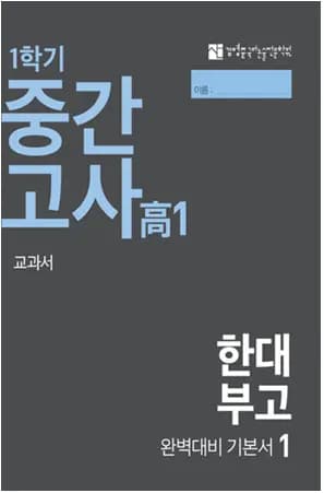 자체 제작 수업 교재 표지