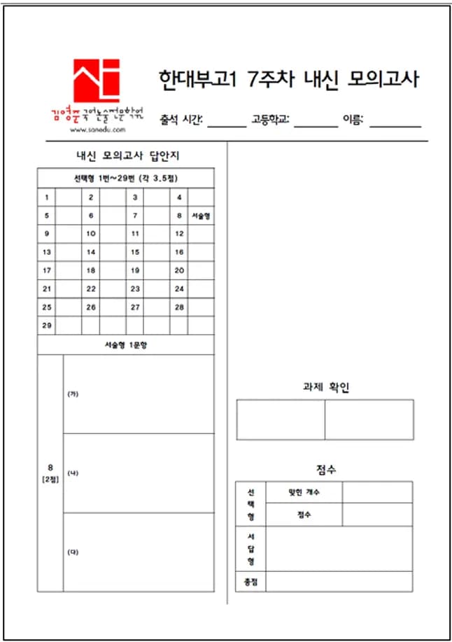 주간 테스트 예시 1