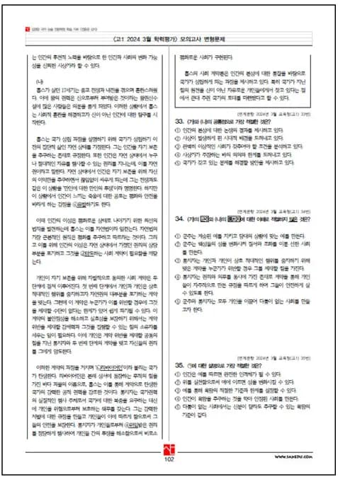 자체 제작 문제집 추가 내지