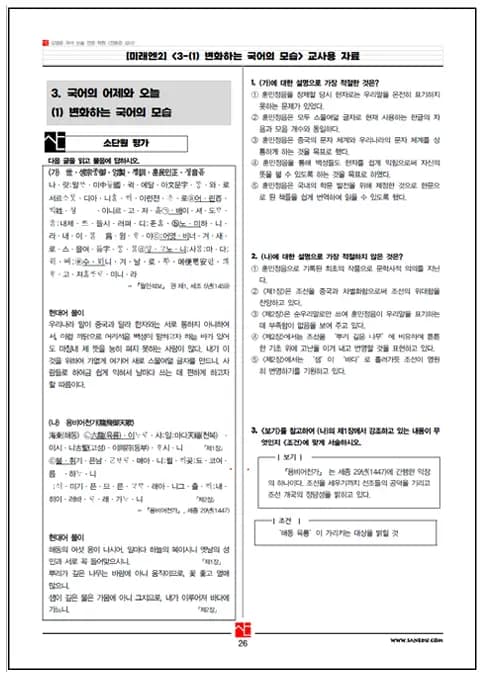 자체 제작 문제집 내지