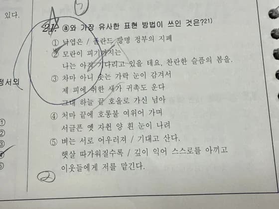 #83점은넘기자 #다음시험가보자고
