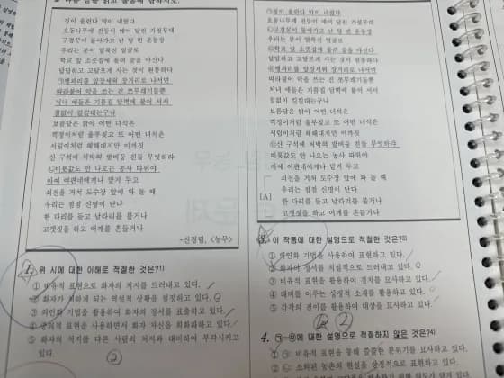 #독서지문끝 #생각보다재밌었음