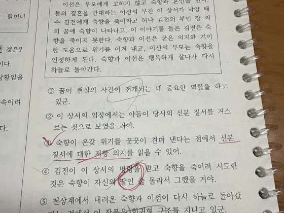 #집중잘된날 #국어끝