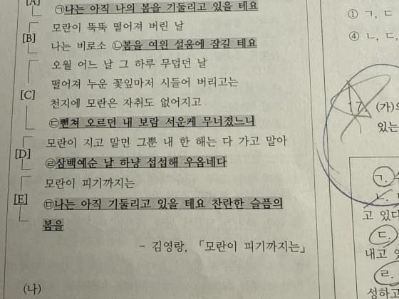 #오늘도국어 #생각보다시간많이걸림