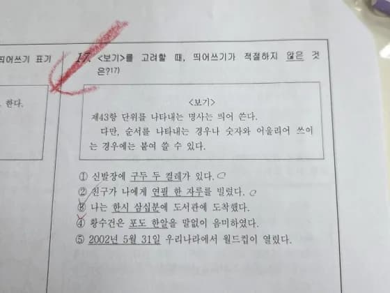 #국어과제완료 #오늘할일끝