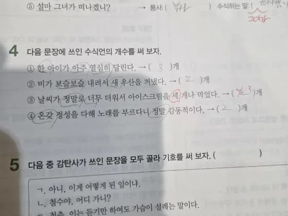 #지문분석 #형광펜또한통씀