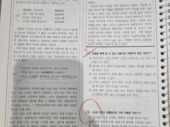 #공부시작은힘든데 #끝내면뿌듯