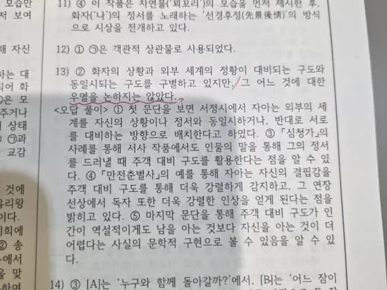 #국어과제완료 #오늘할일끝