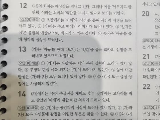 #집중잘된날 #국어끝