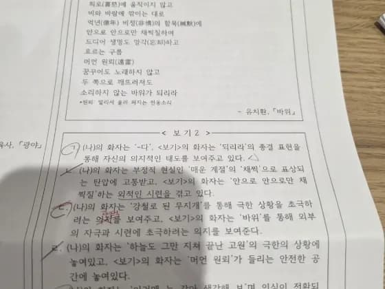 #83점은넘기자 #다음시험가보자고