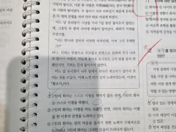 #오답정리중 #점수는오르겠지