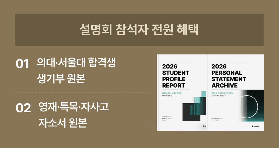 상위권 국어전략 설명회 안내