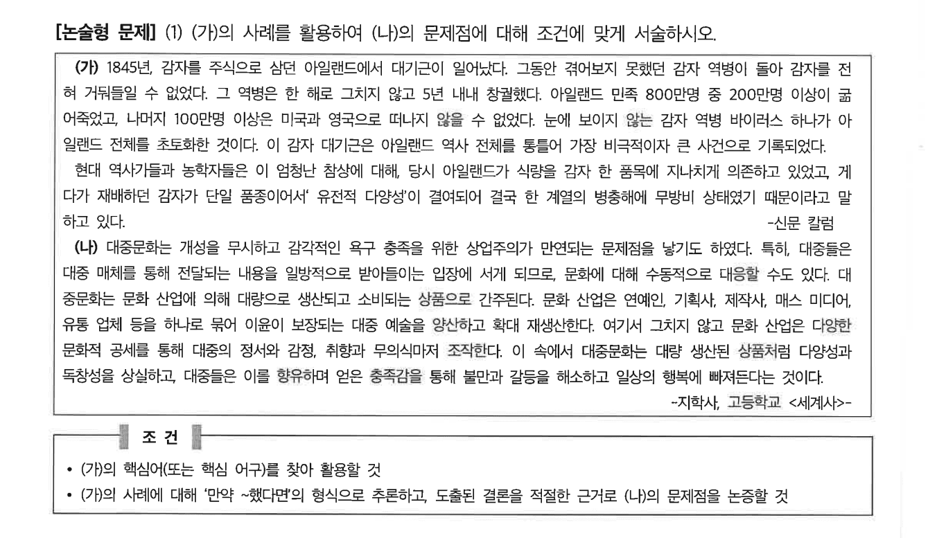 독서논술 정규 수업 예시