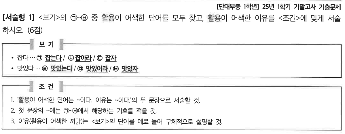 강남권 기출 서술형 예시