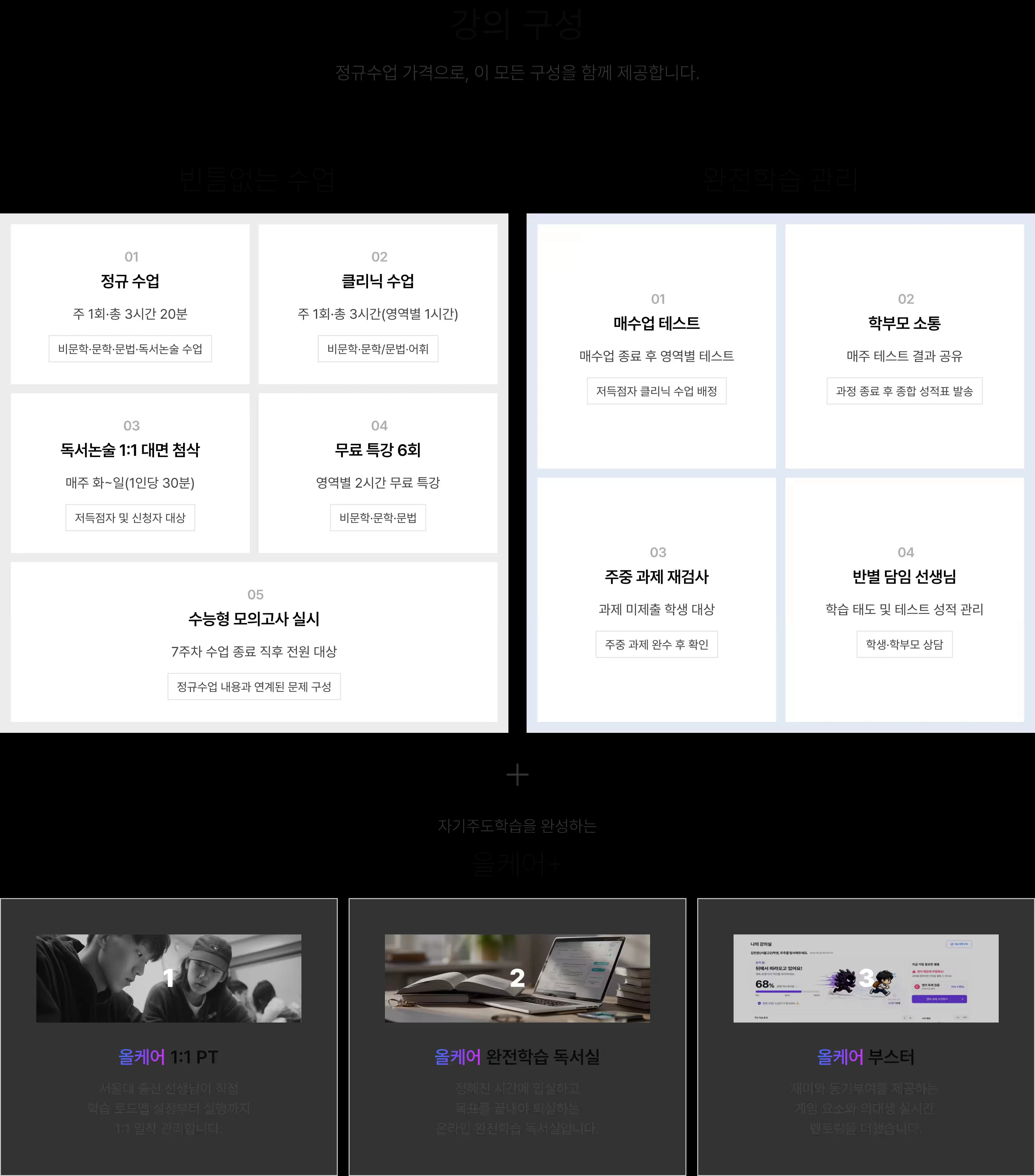 중1 강의 구성 안내 이미지
