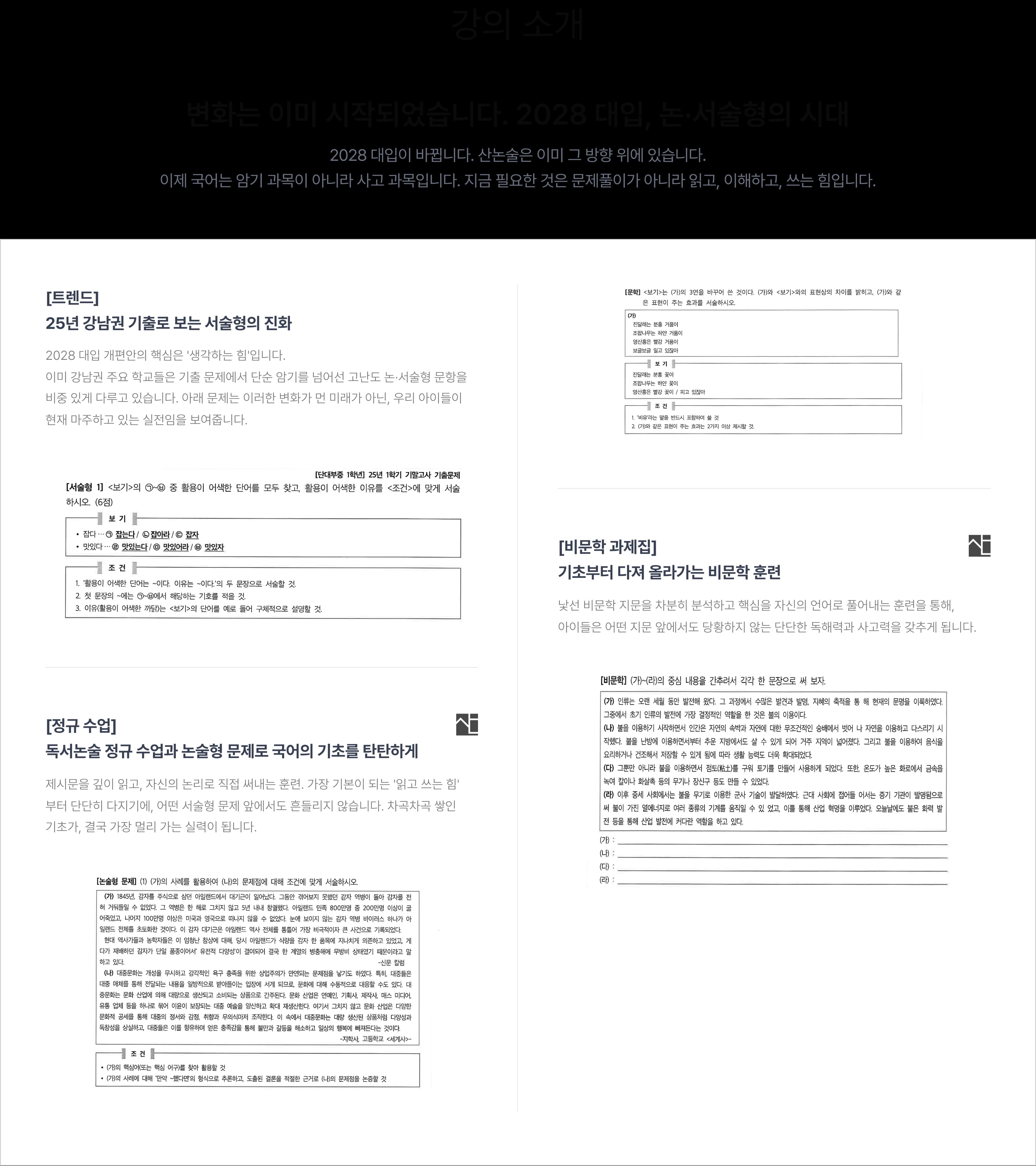 중1 강의 소개 이미지