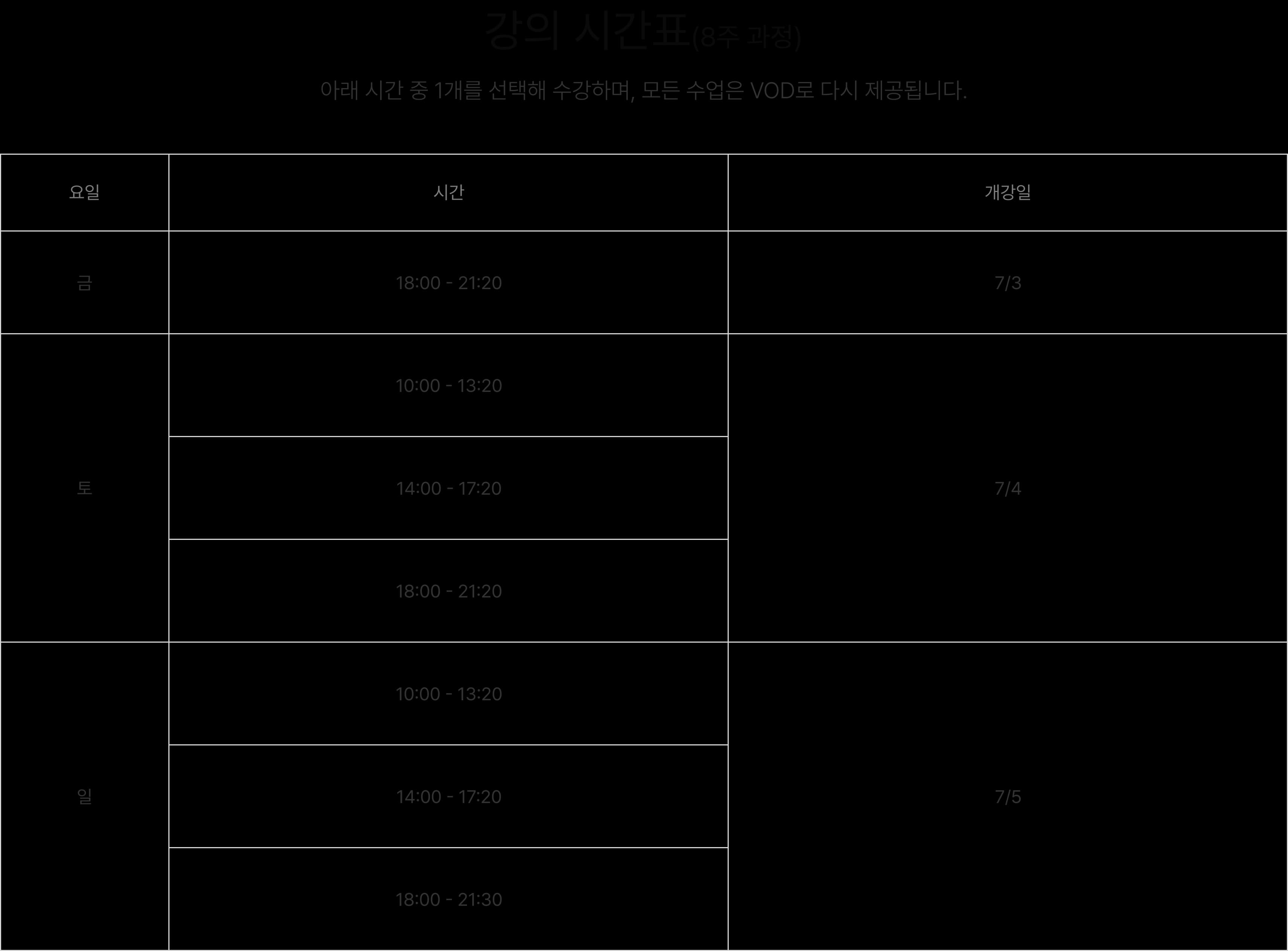 중1 강의 시간표 이미지