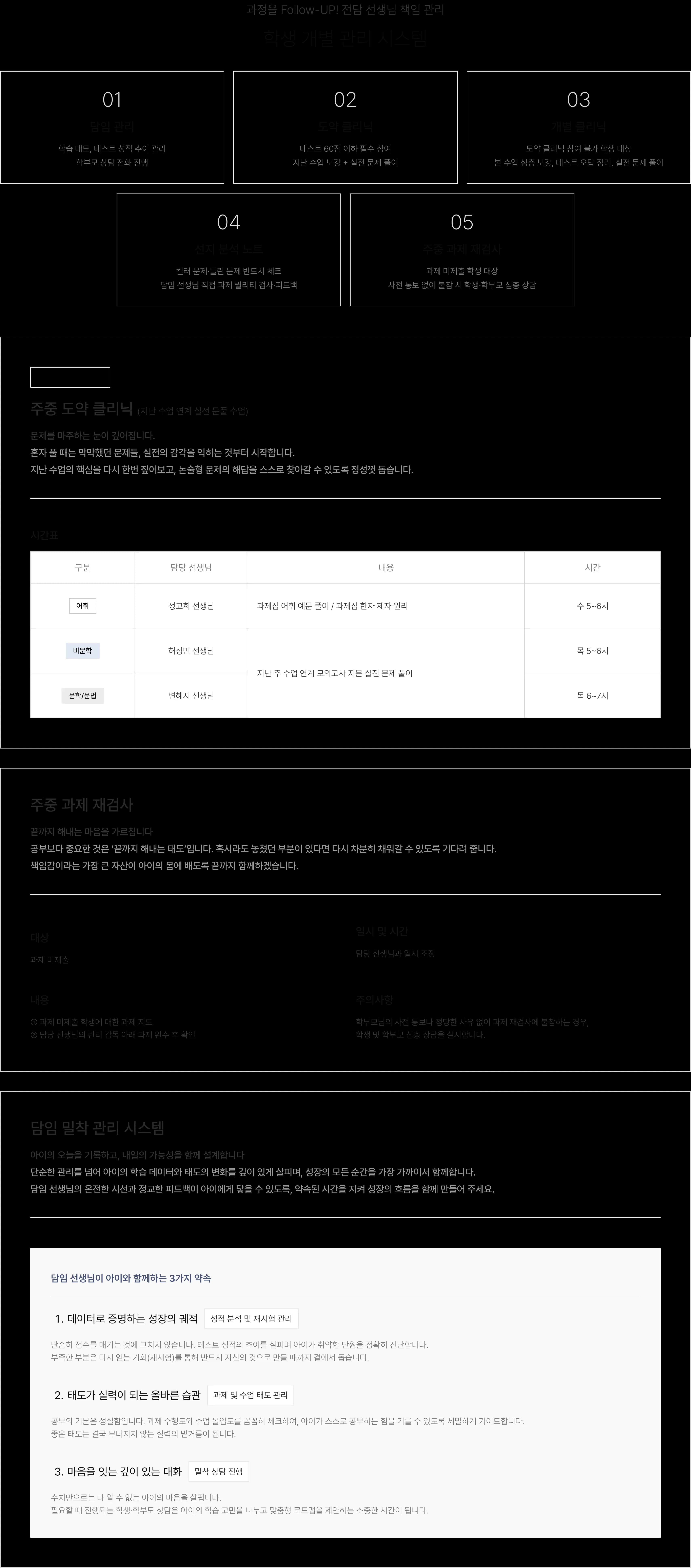 중1 관리 시스템 이미지