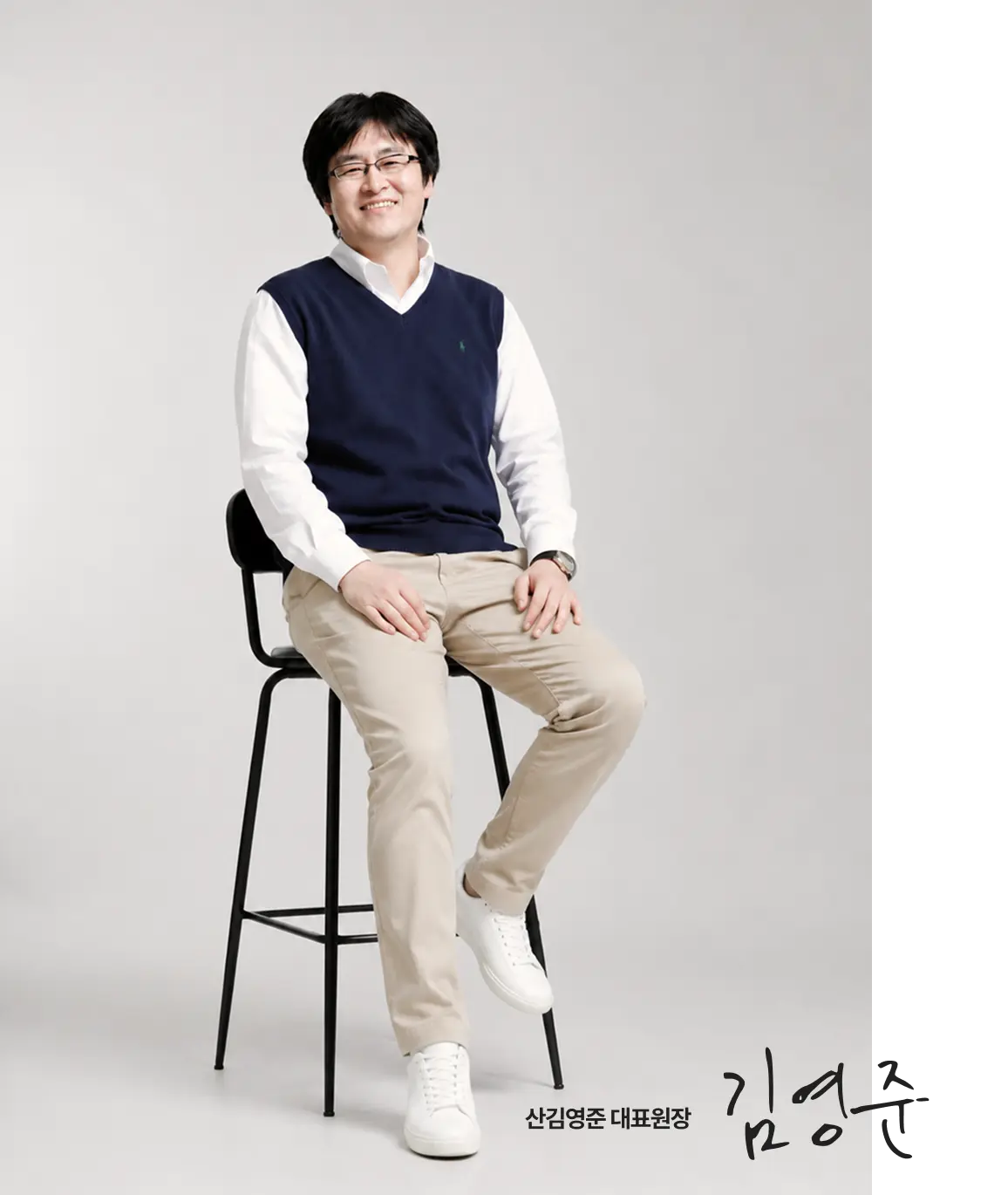 김영준 대표 원장