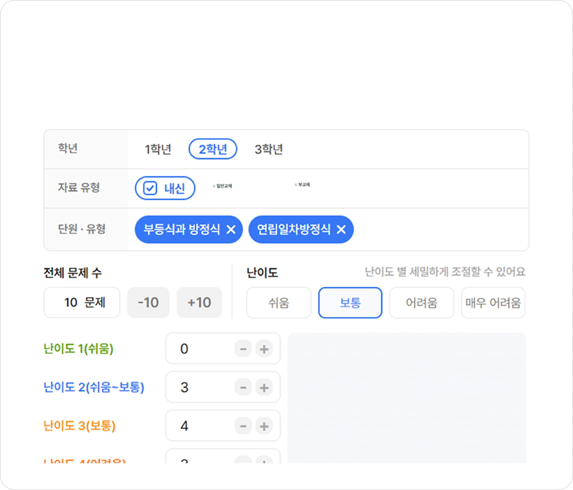 1분 만에 숙제 생성