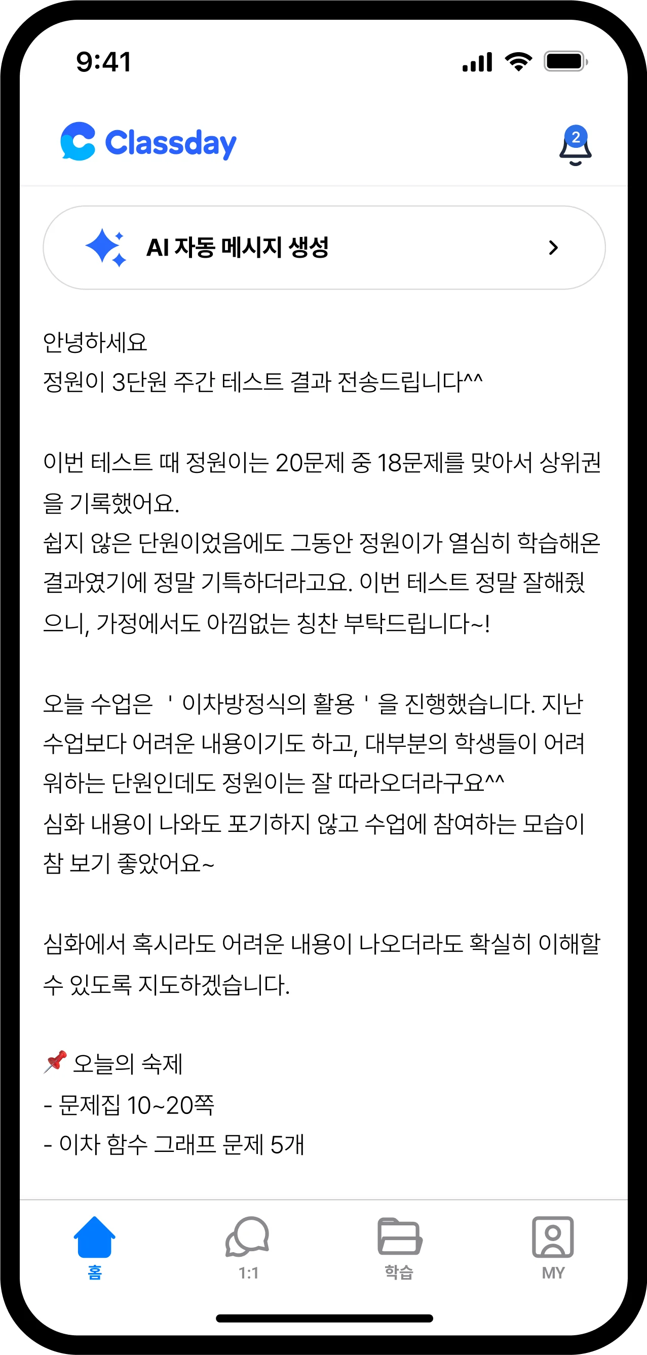 1:1 피드백