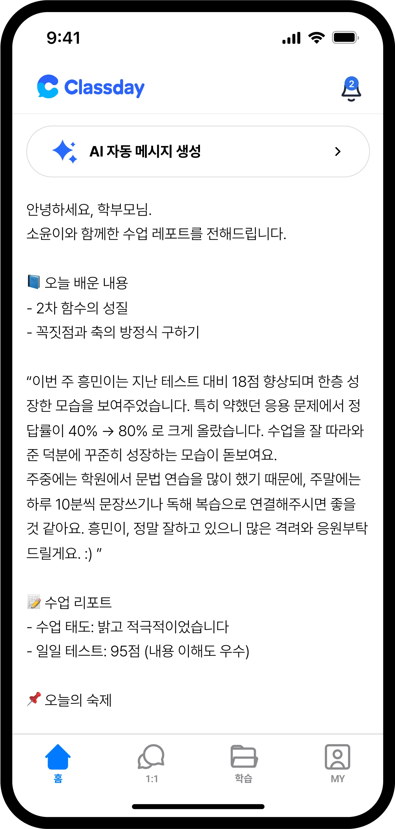 1:1 피드백