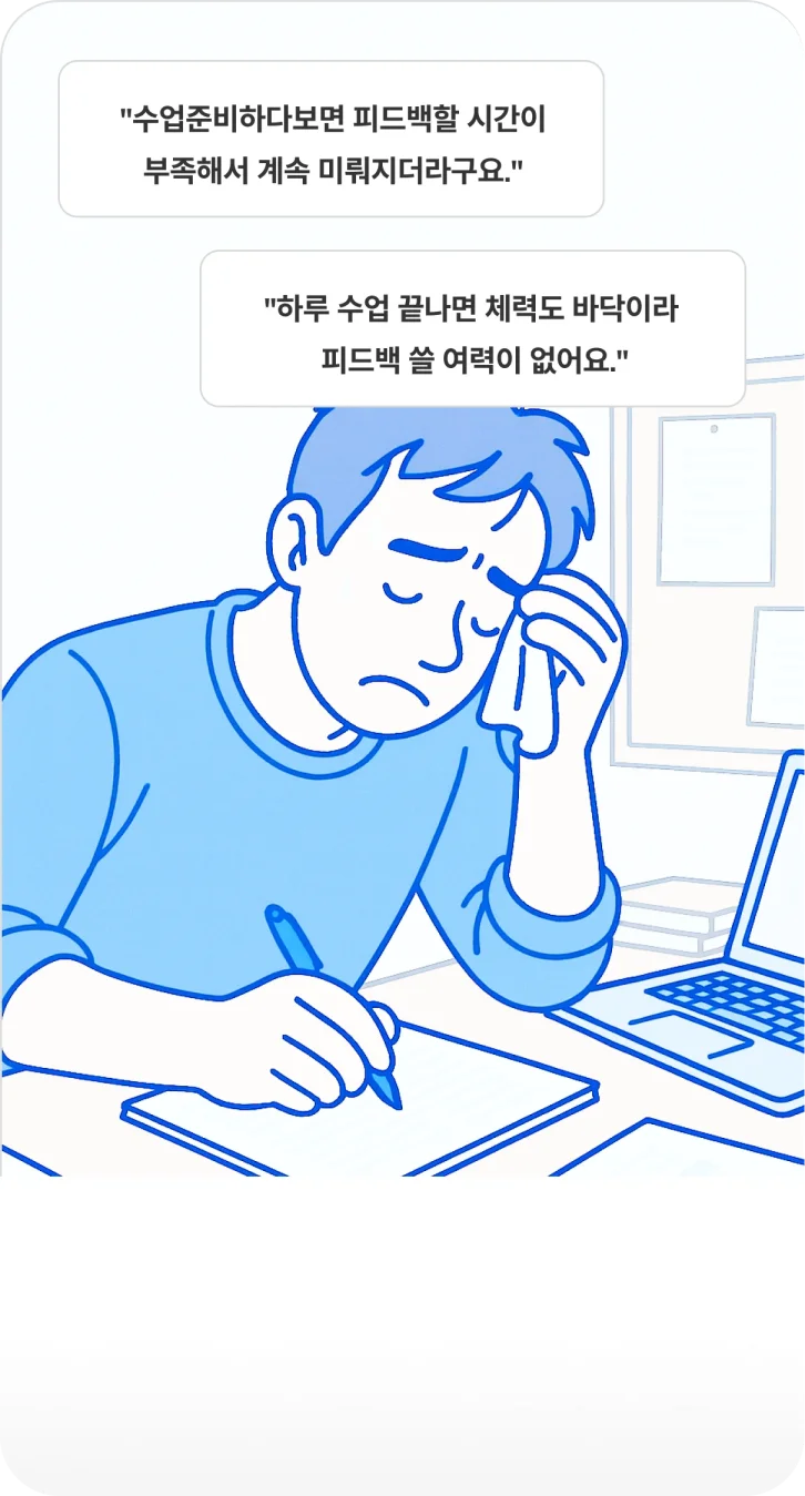 클래스데이 피드백