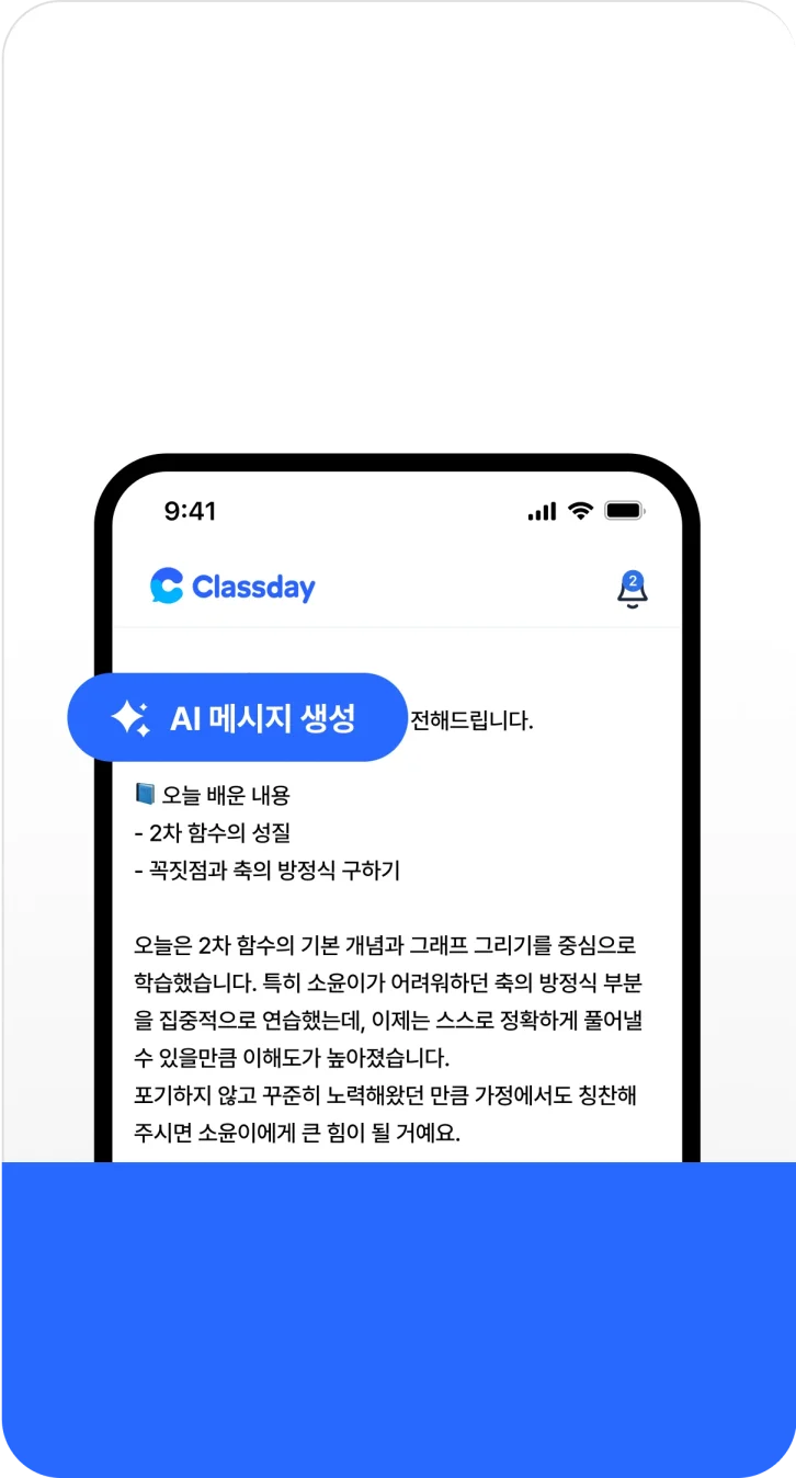 클래스데이 피드백